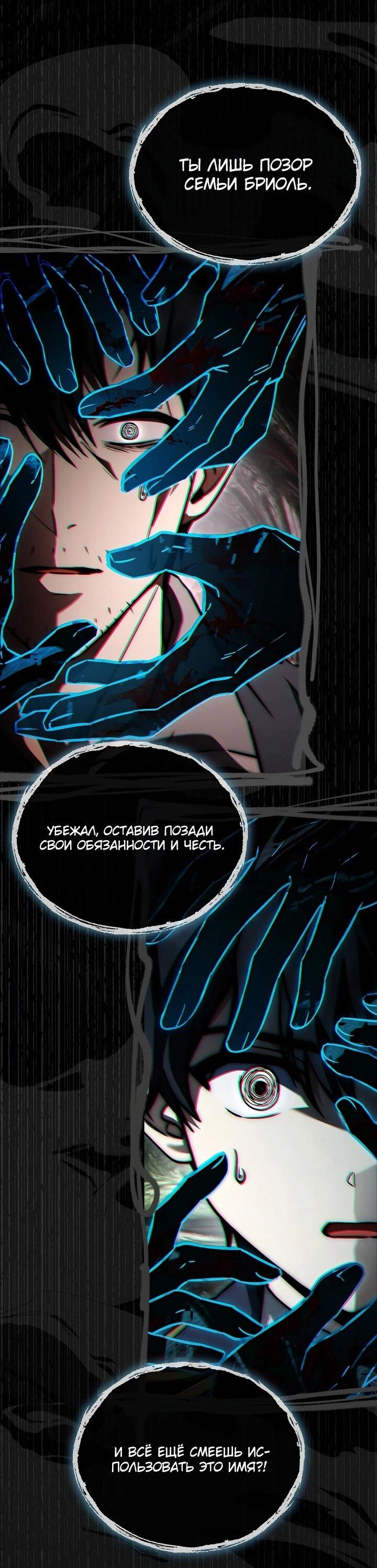 Манга Регрессия третьего принца павшего королевства - Глава 44 Страница 25