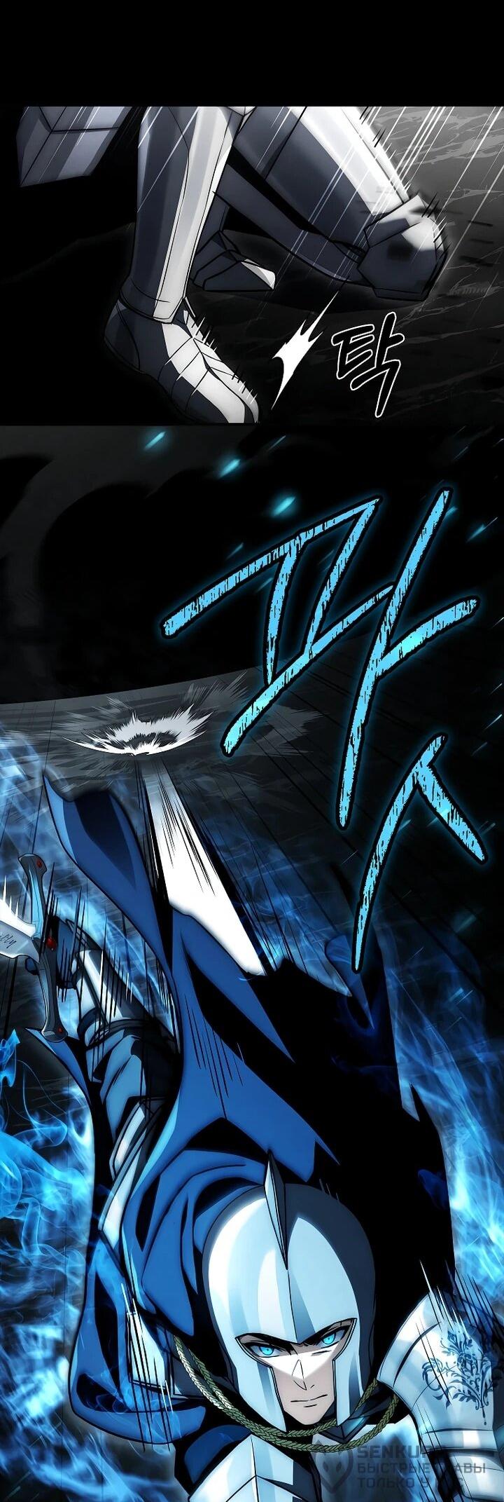 Манга Регрессия третьего принца павшего королевства - Глава 44 Страница 38