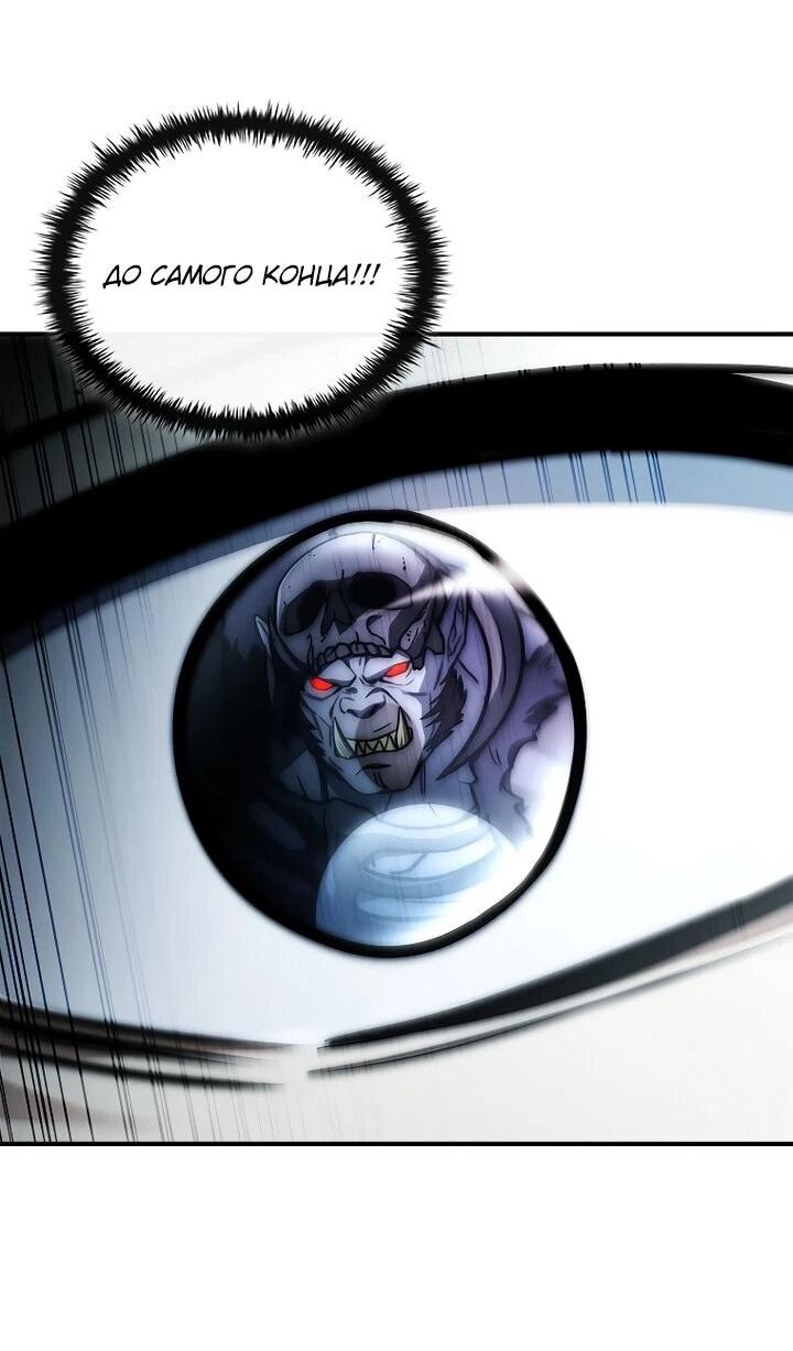 Манга Регрессия третьего принца павшего королевства - Глава 44 Страница 66