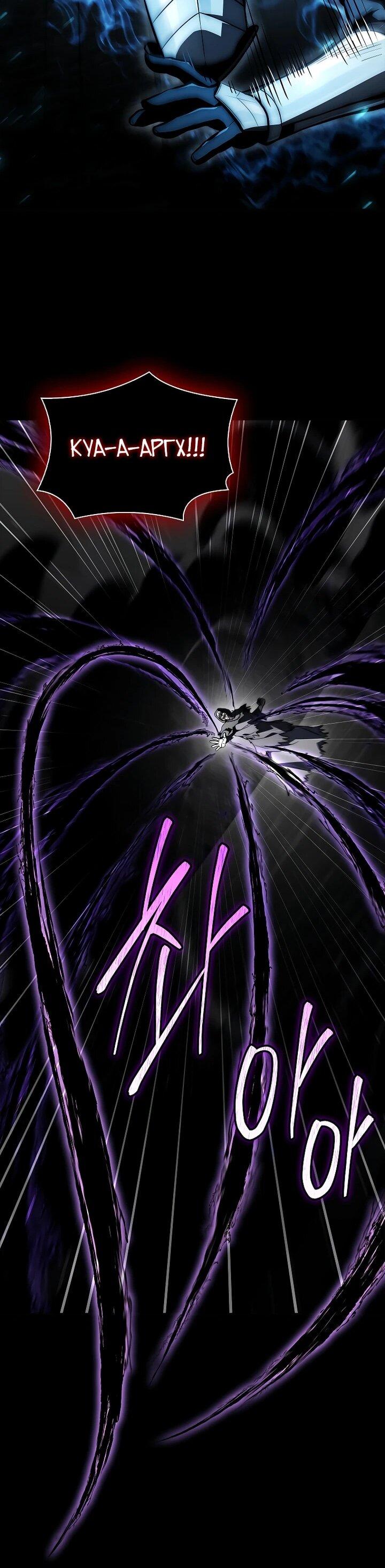 Манга Регрессия третьего принца павшего королевства - Глава 44 Страница 39