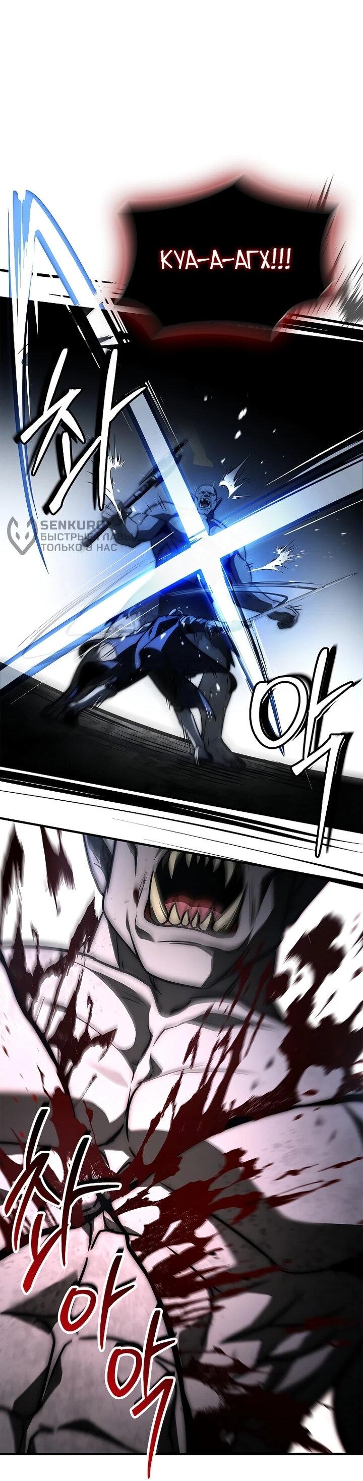 Манга Регрессия третьего принца павшего королевства - Глава 44 Страница 11