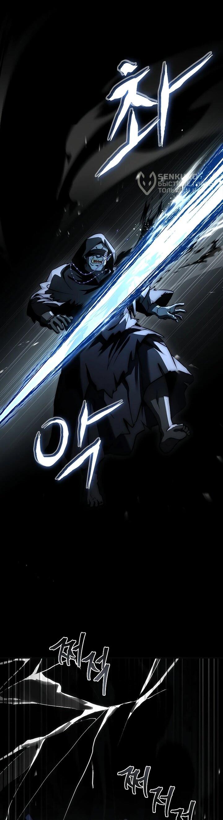 Манга Регрессия третьего принца павшего королевства - Глава 44 Страница 42