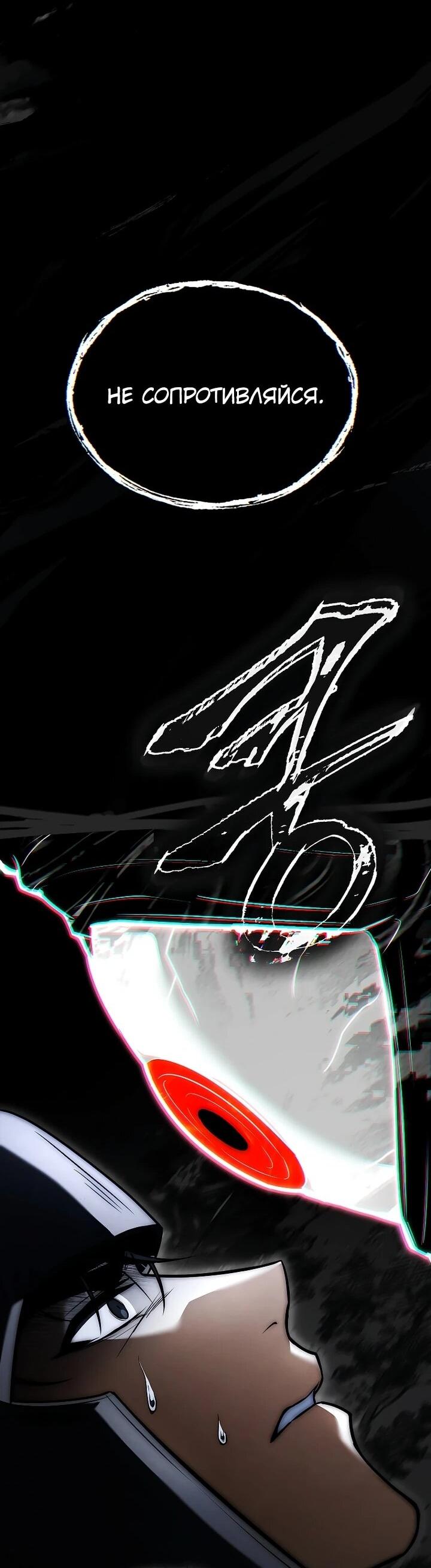 Манга Регрессия третьего принца павшего королевства - Глава 44 Страница 21