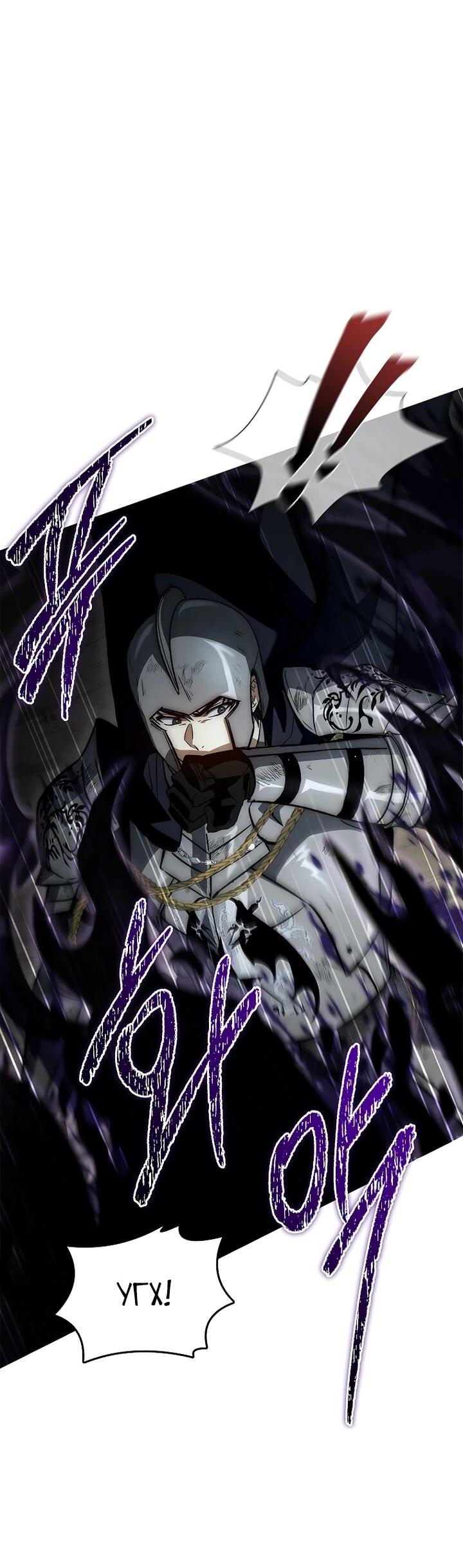 Манга Регрессия третьего принца павшего королевства - Глава 44 Страница 12