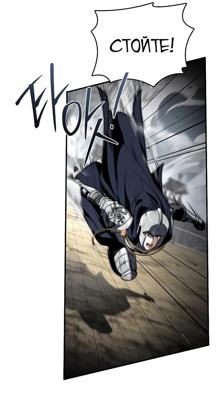 Манга Регрессия третьего принца павшего королевства - Глава 44 Страница 61