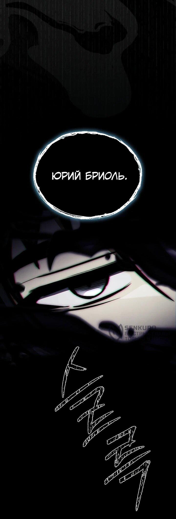 Манга Регрессия третьего принца павшего королевства - Глава 44 Страница 26