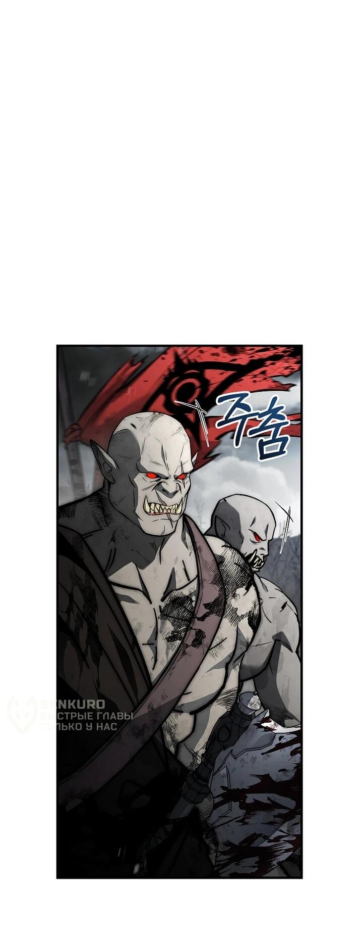 Манга Регрессия третьего принца павшего королевства - Глава 44 Страница 50