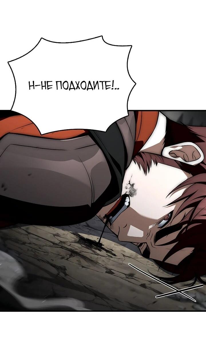 Манга Регрессия третьего принца павшего королевства - Глава 44 Страница 62