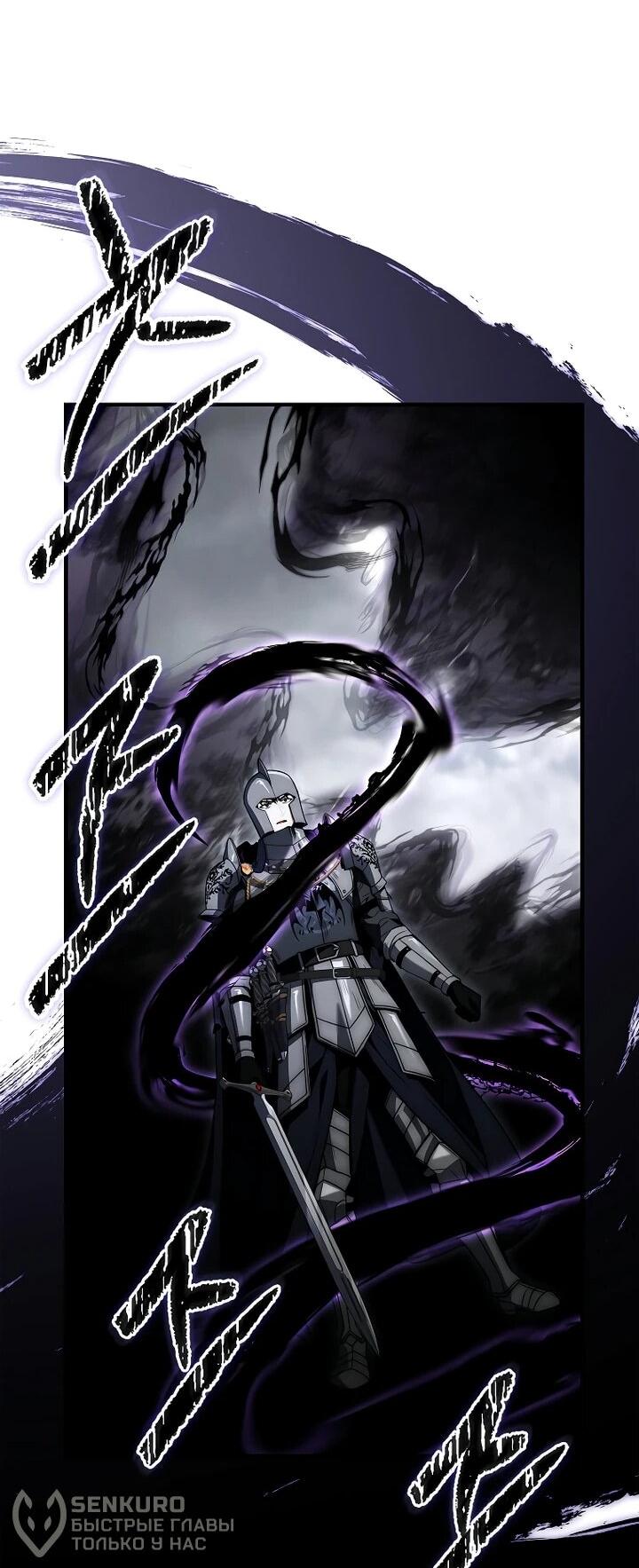 Манга Регрессия третьего принца павшего королевства - Глава 44 Страница 18