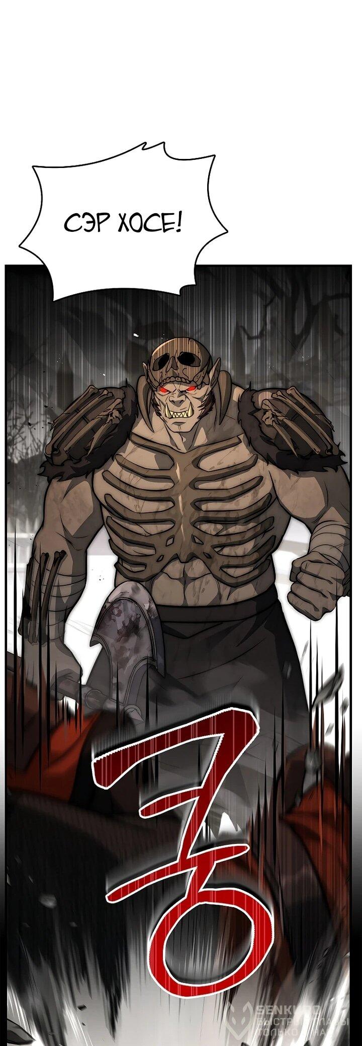 Манга Регрессия третьего принца павшего королевства - Глава 44 Страница 58