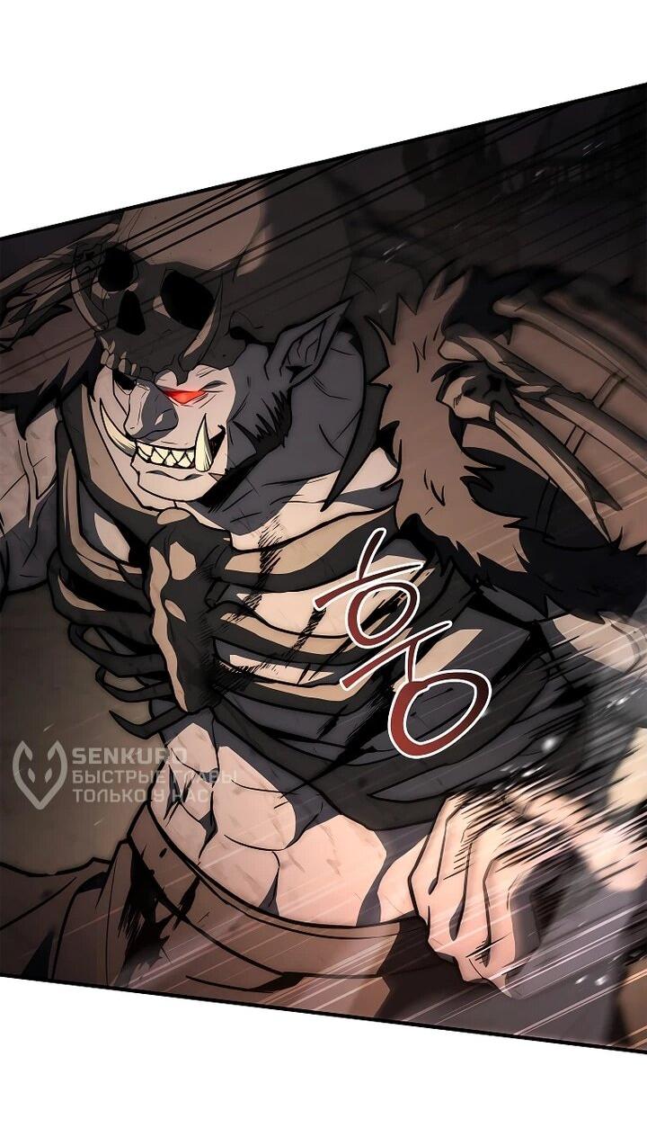 Манга Регрессия третьего принца павшего королевства - Глава 44 Страница 54