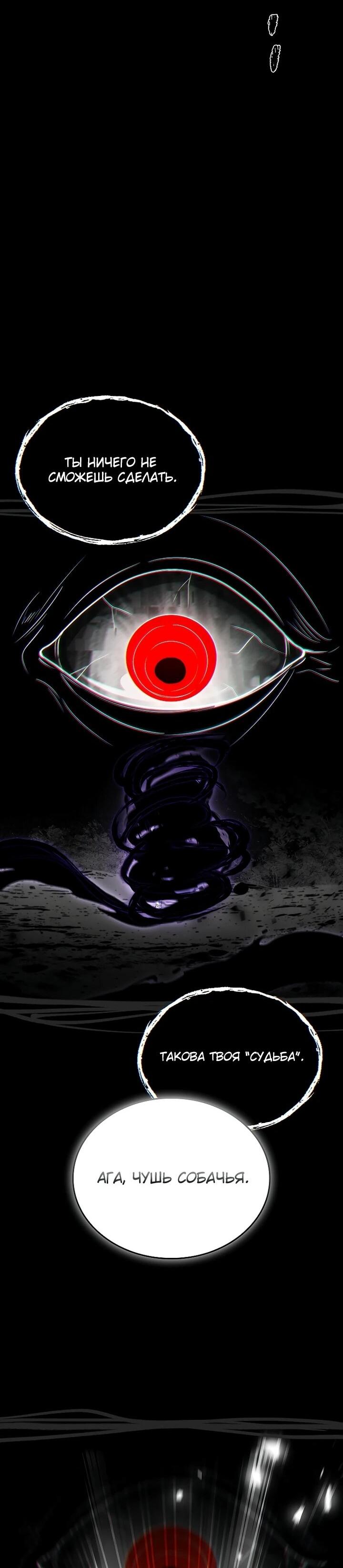 Манга Регрессия третьего принца павшего королевства - Глава 44 Страница 27