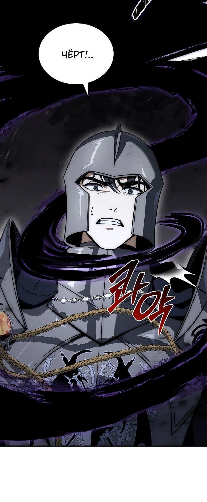 Манга Регрессия третьего принца павшего королевства - Глава 44 Страница 19