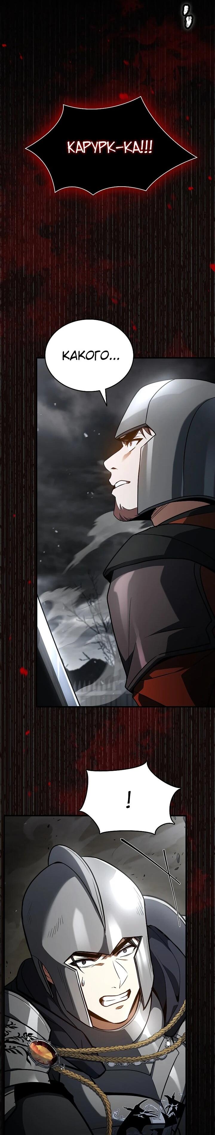 Манга Регрессия третьего принца павшего королевства - Глава 43 Страница 68