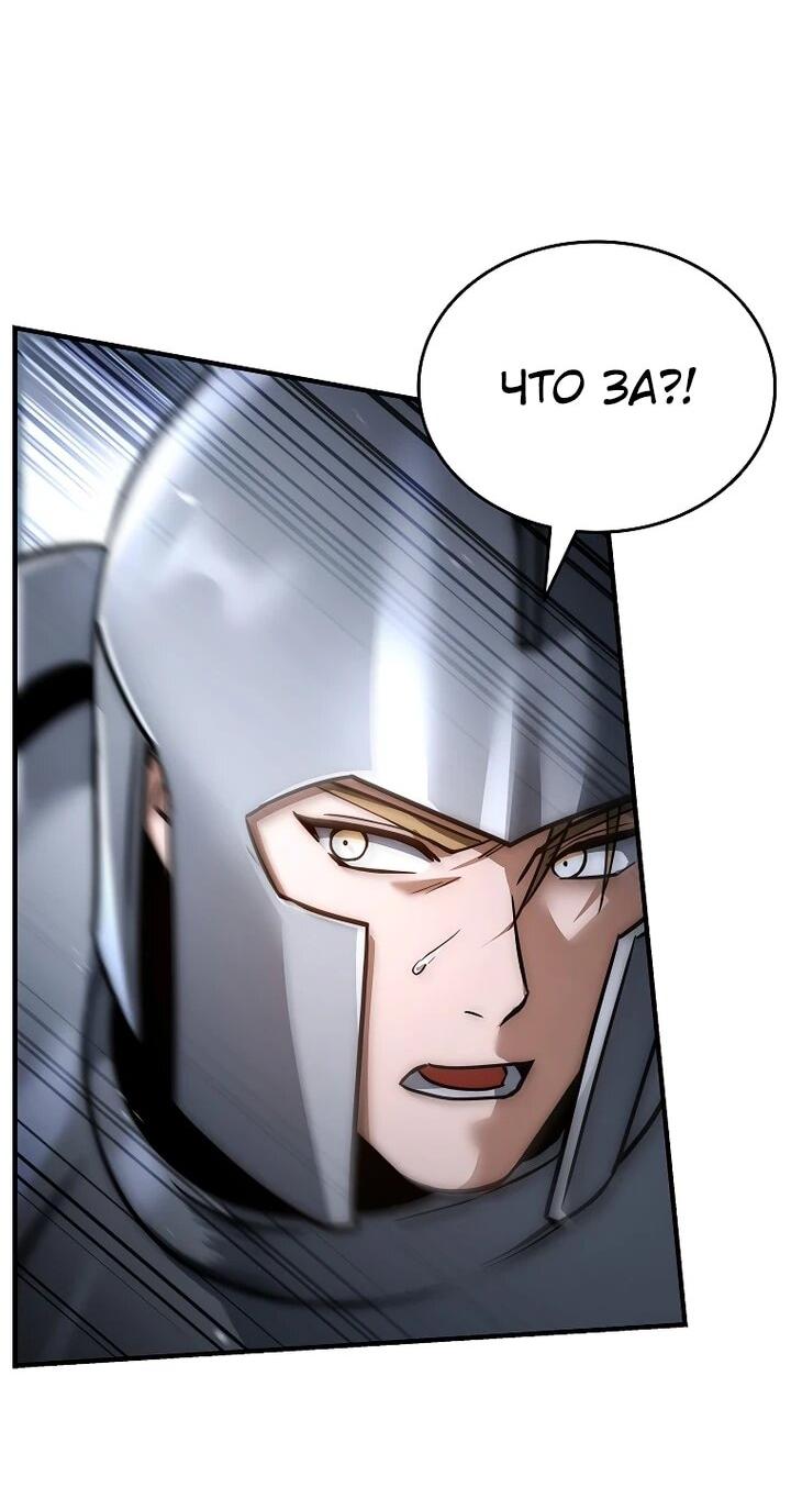 Манга Регрессия третьего принца павшего королевства - Глава 43 Страница 10