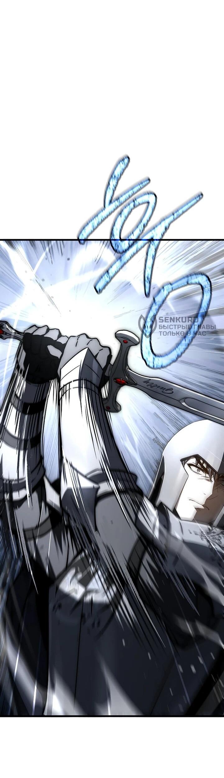 Манга Регрессия третьего принца павшего королевства - Глава 43 Страница 28