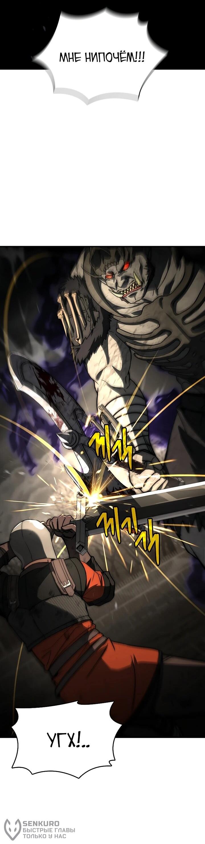 Манга Регрессия третьего принца павшего королевства - Глава 43 Страница 78