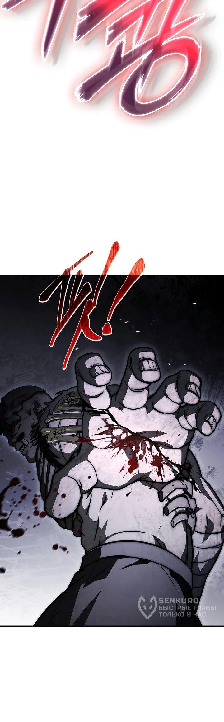 Манга Регрессия третьего принца павшего королевства - Глава 43 Страница 55