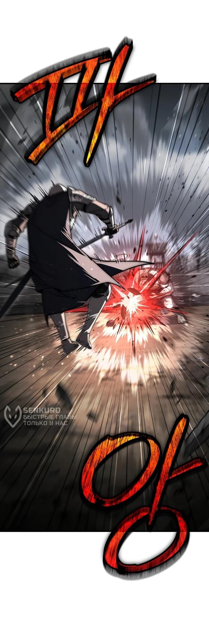 Манга Регрессия третьего принца павшего королевства - Глава 43 Страница 31