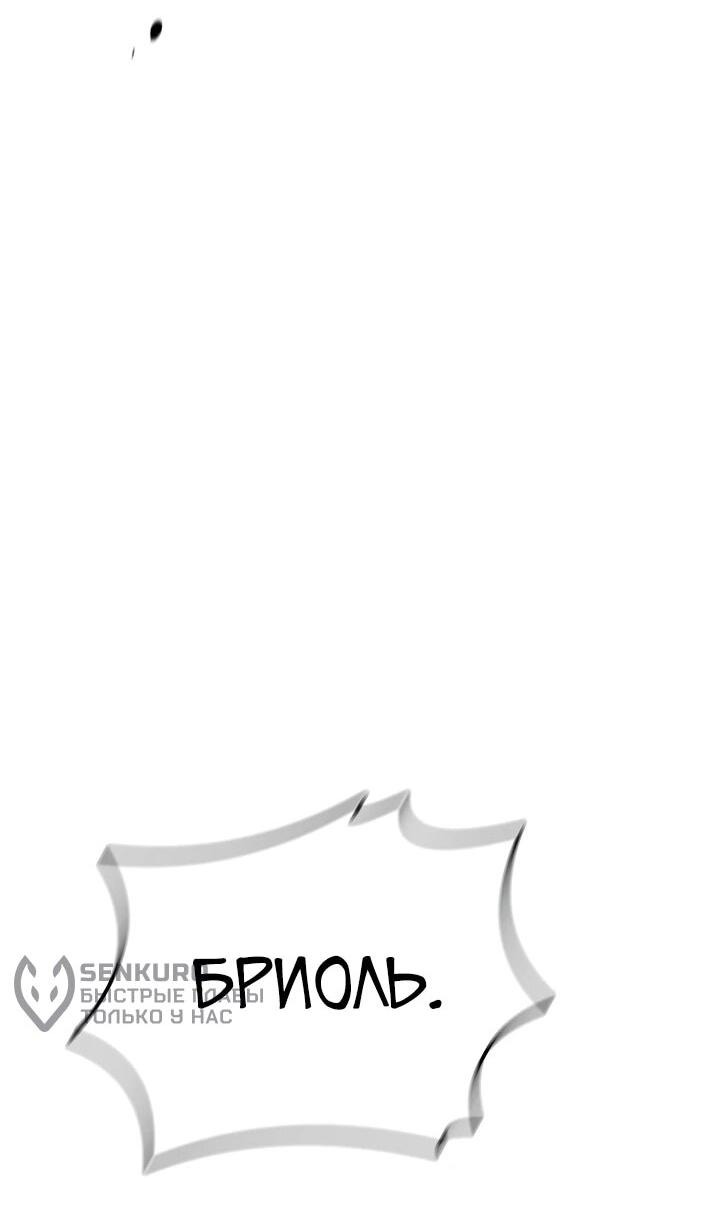 Манга Регрессия третьего принца павшего королевства - Глава 43 Страница 13