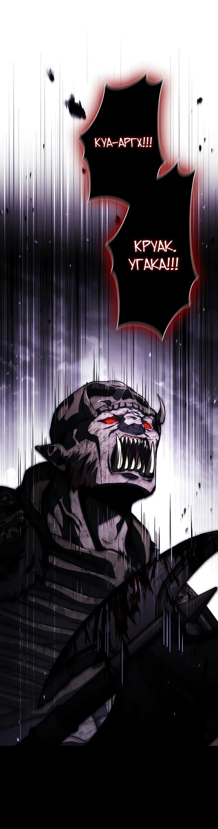 Манга Регрессия третьего принца павшего королевства - Глава 43 Страница 66