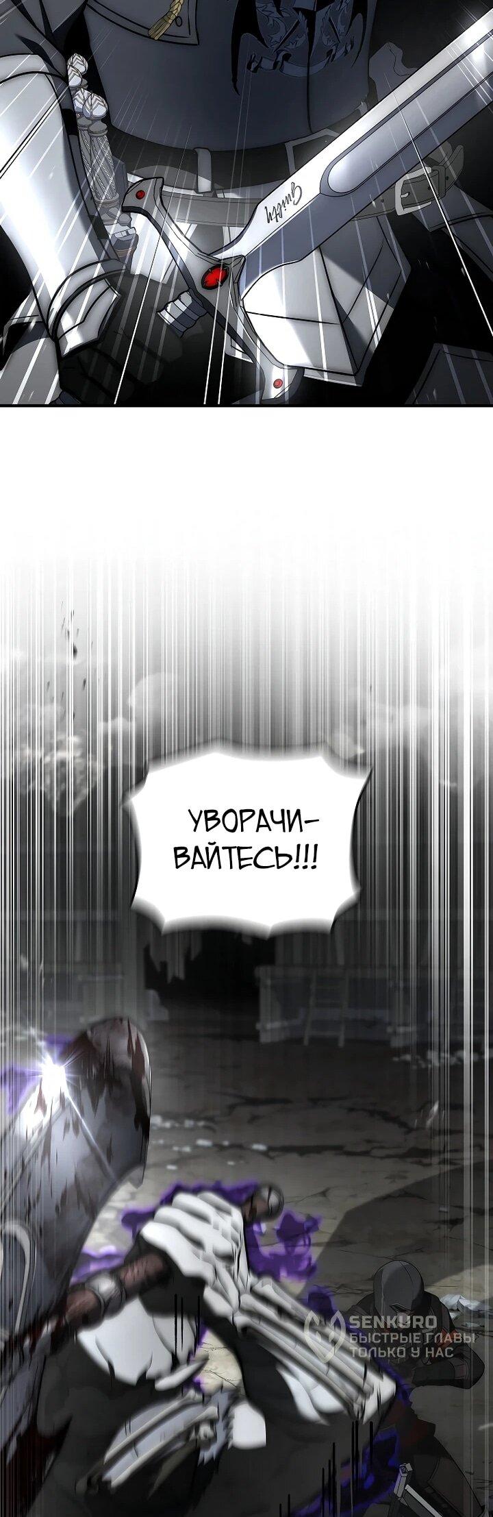 Манга Регрессия третьего принца павшего королевства - Глава 43 Страница 74