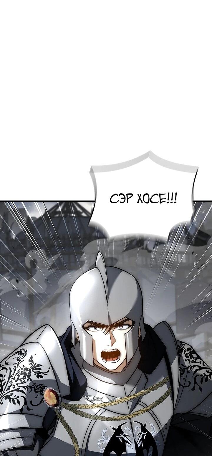 Манга Регрессия третьего принца павшего королевства - Глава 43 Страница 73