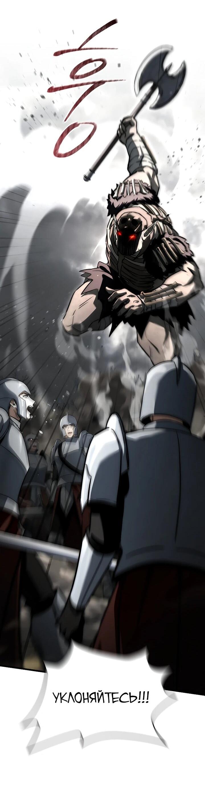 Манга Регрессия третьего принца павшего королевства - Глава 43 Страница 14