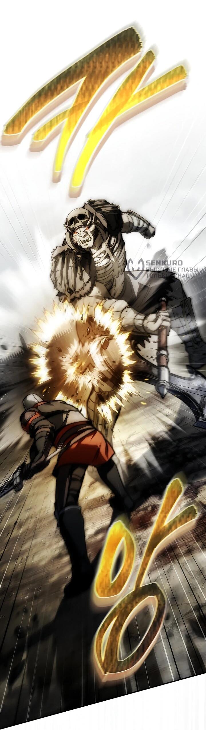 Манга Регрессия третьего принца павшего королевства - Глава 43 Страница 48