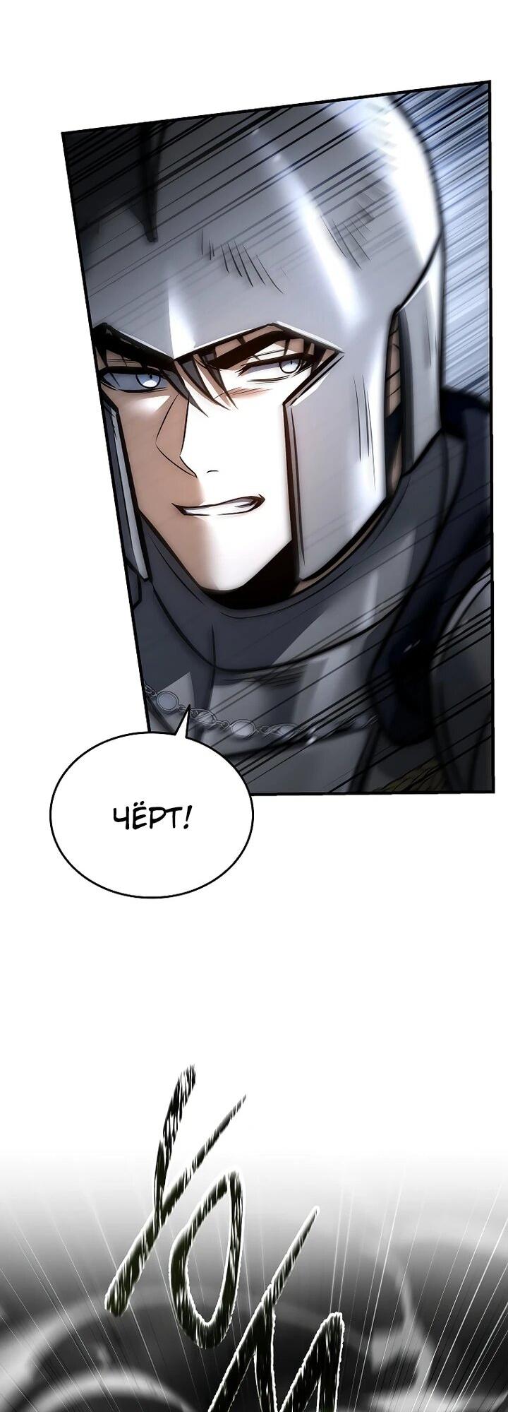 Манга Регрессия третьего принца павшего королевства - Глава 43 Страница 11