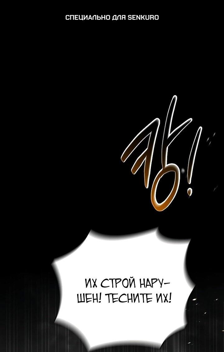 Манга Регрессия третьего принца павшего королевства - Глава 43 Страница 1