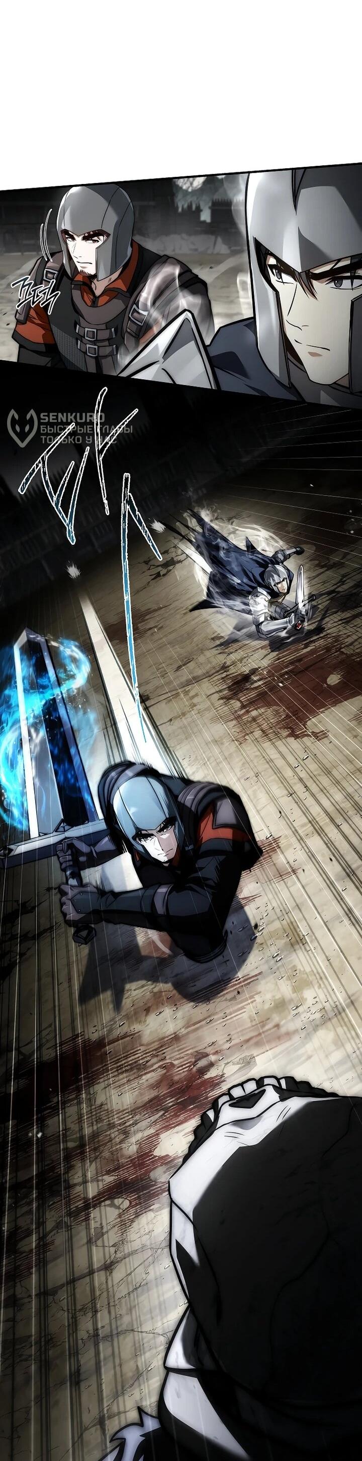 Манга Регрессия третьего принца павшего королевства - Глава 43 Страница 44