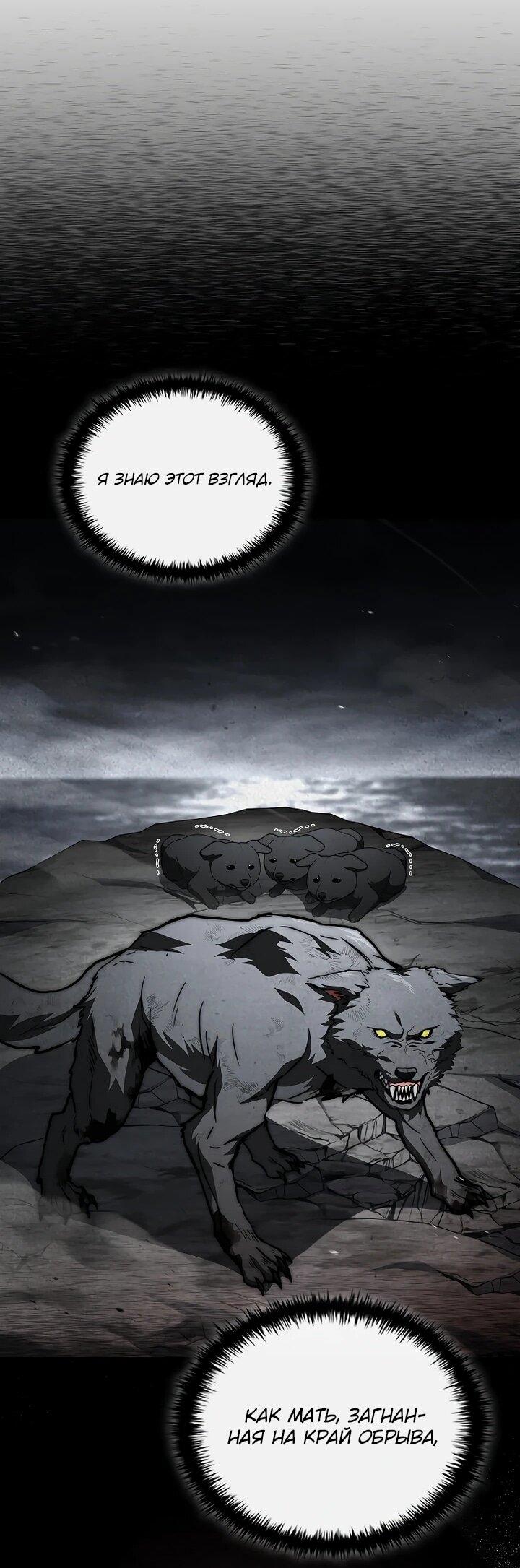 Манга Регрессия третьего принца павшего королевства - Глава 43 Страница 37