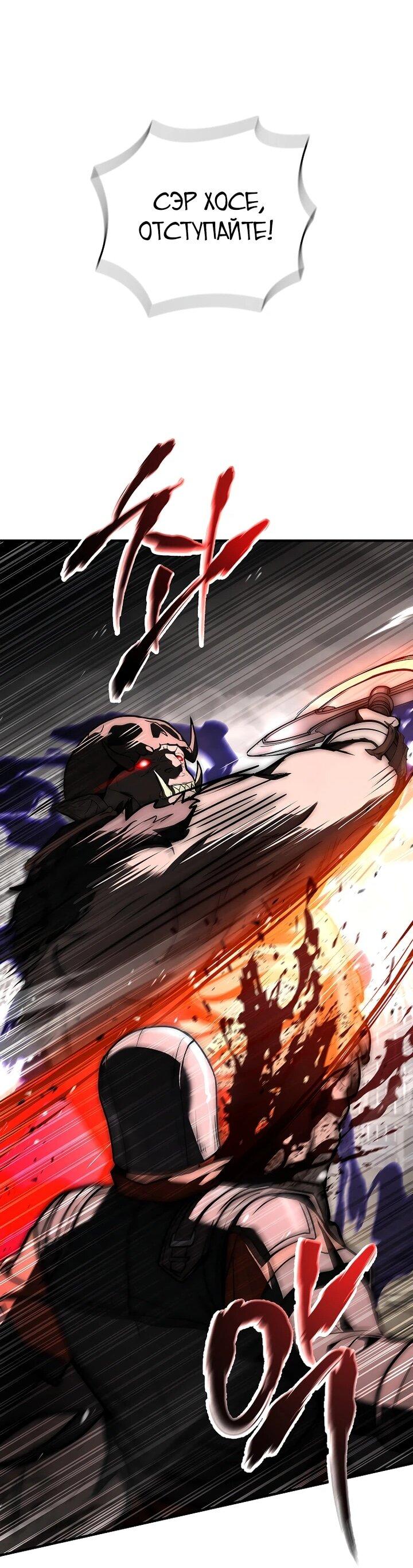 Манга Регрессия третьего принца павшего королевства - Глава 43 Страница 72