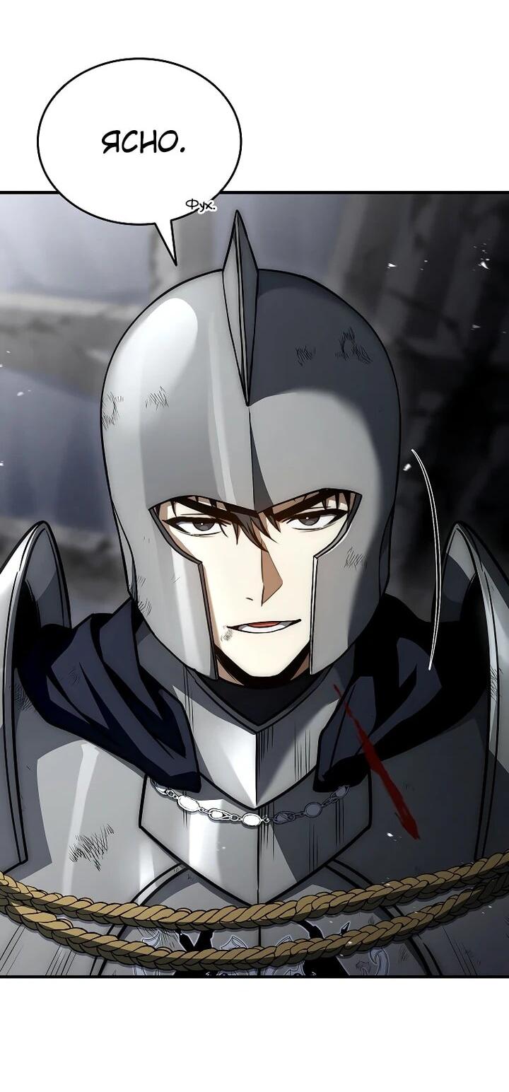 Манга Регрессия третьего принца павшего королевства - Глава 43 Страница 57