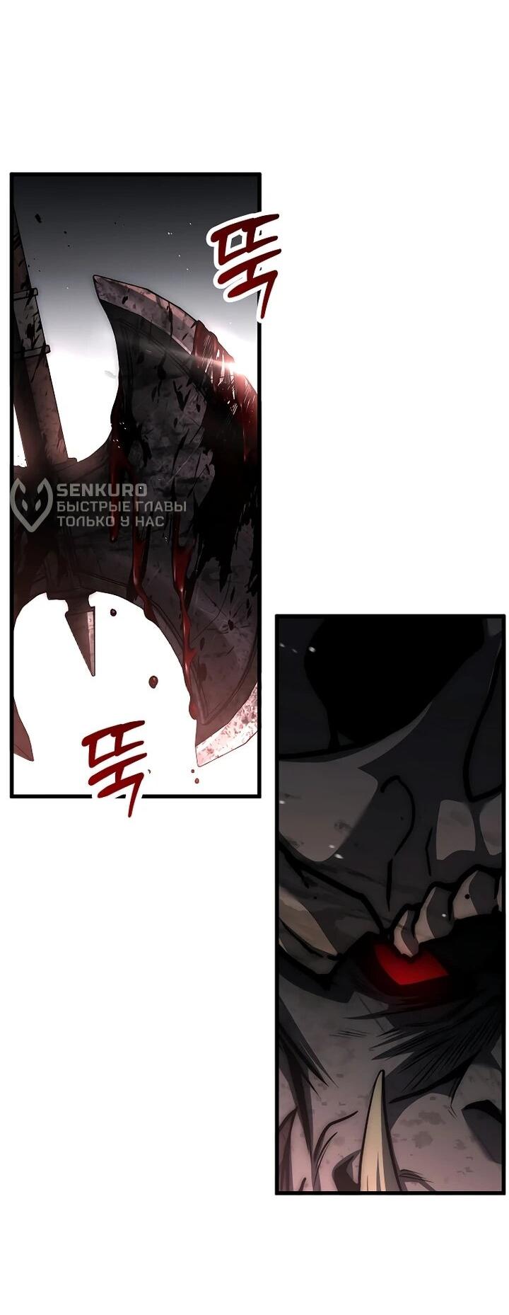 Манга Регрессия третьего принца павшего королевства - Глава 43 Страница 17