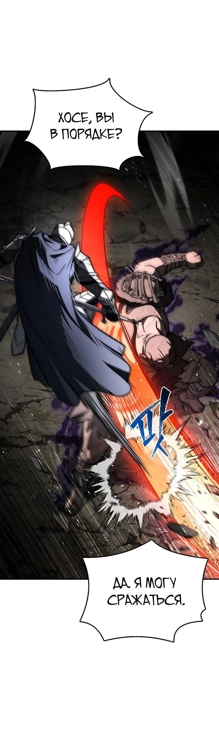 Манга Регрессия третьего принца павшего королевства - Глава 43 Страница 81