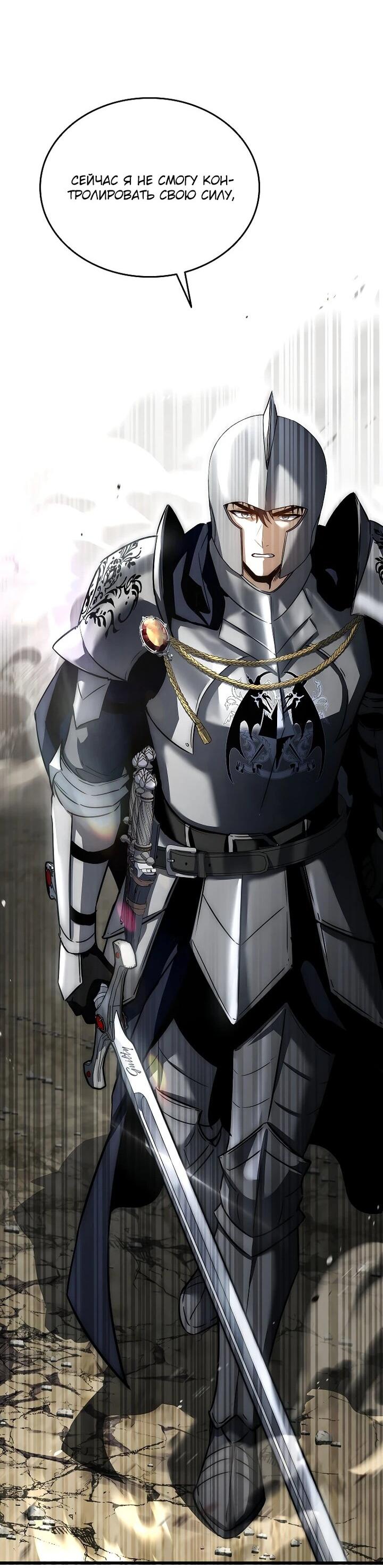 Манга Регрессия третьего принца павшего королевства - Глава 43 Страница 22