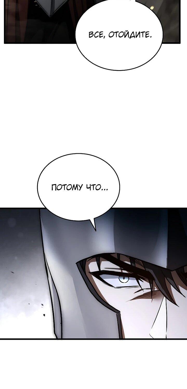 Манга Регрессия третьего принца павшего королевства - Глава 43 Страница 21