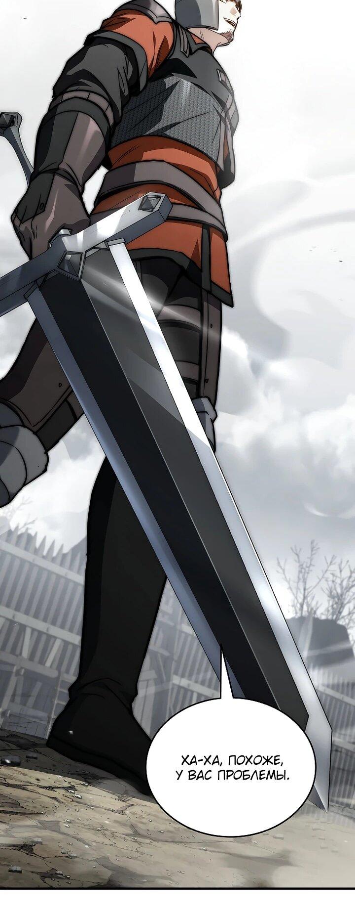 Манга Регрессия третьего принца павшего королевства - Глава 43 Страница 34