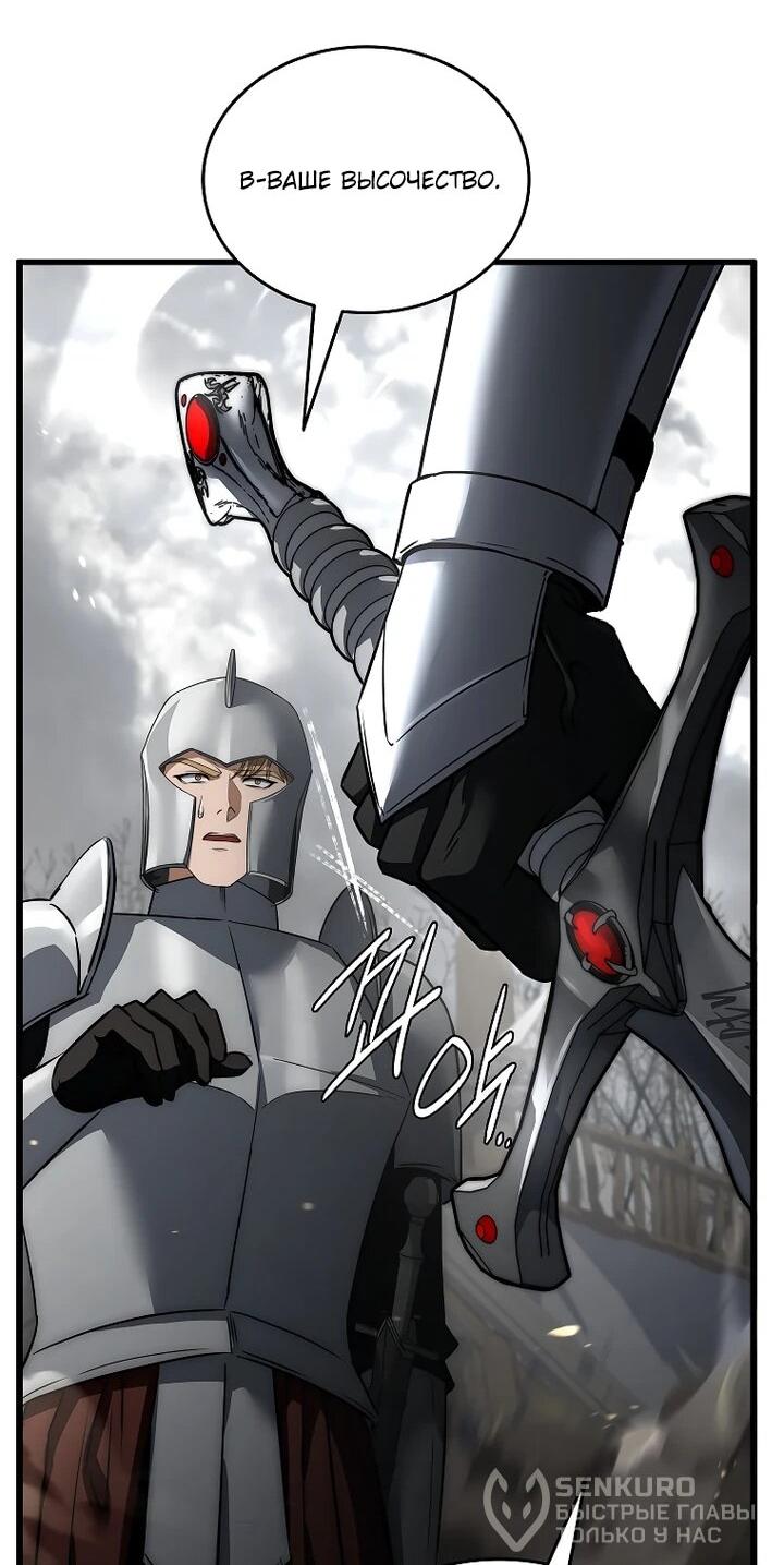 Манга Регрессия третьего принца павшего королевства - Глава 43 Страница 20