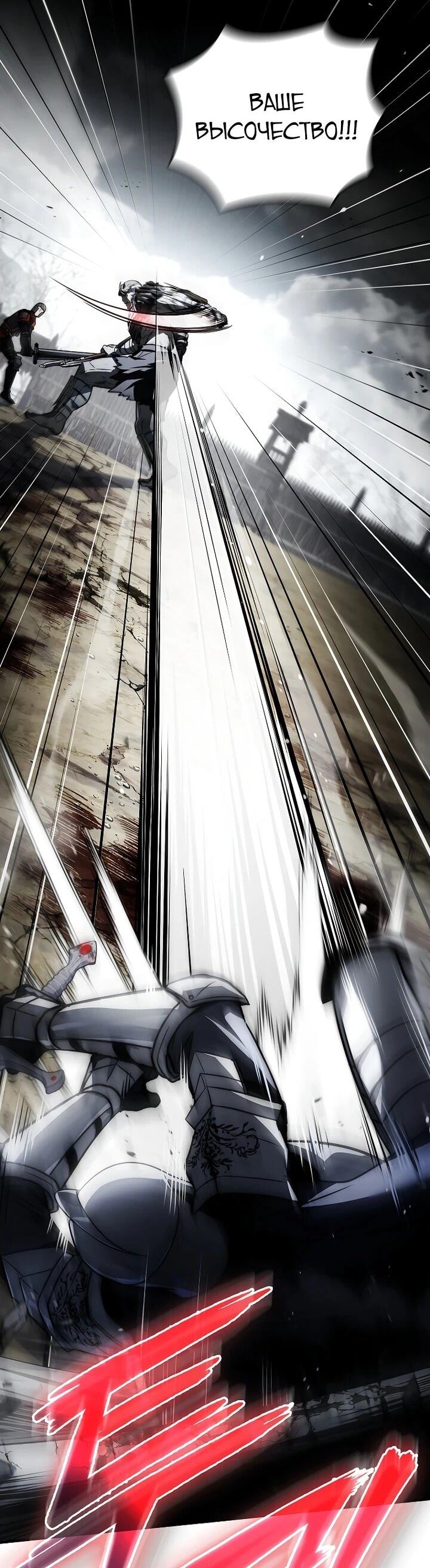 Манга Регрессия третьего принца павшего королевства - Глава 43 Страница 54