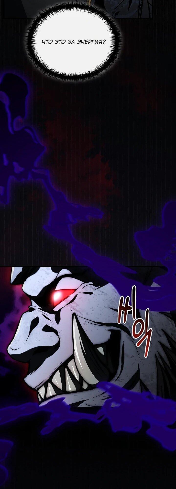 Манга Регрессия третьего принца павшего королевства - Глава 43 Страница 69