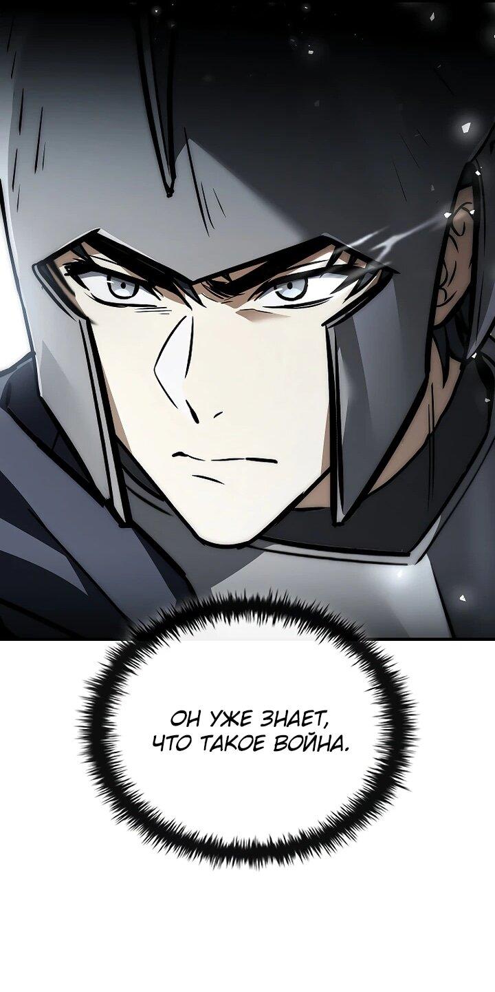 Манга Регрессия третьего принца павшего королевства - Глава 43 Страница 42