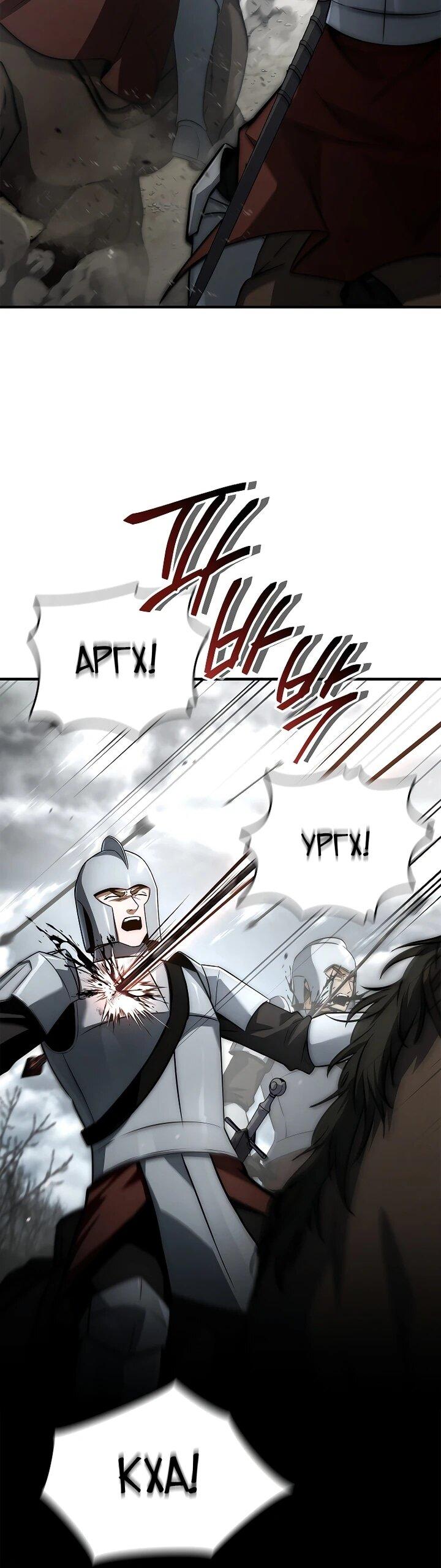 Манга Регрессия третьего принца павшего королевства - Глава 42 Страница 10