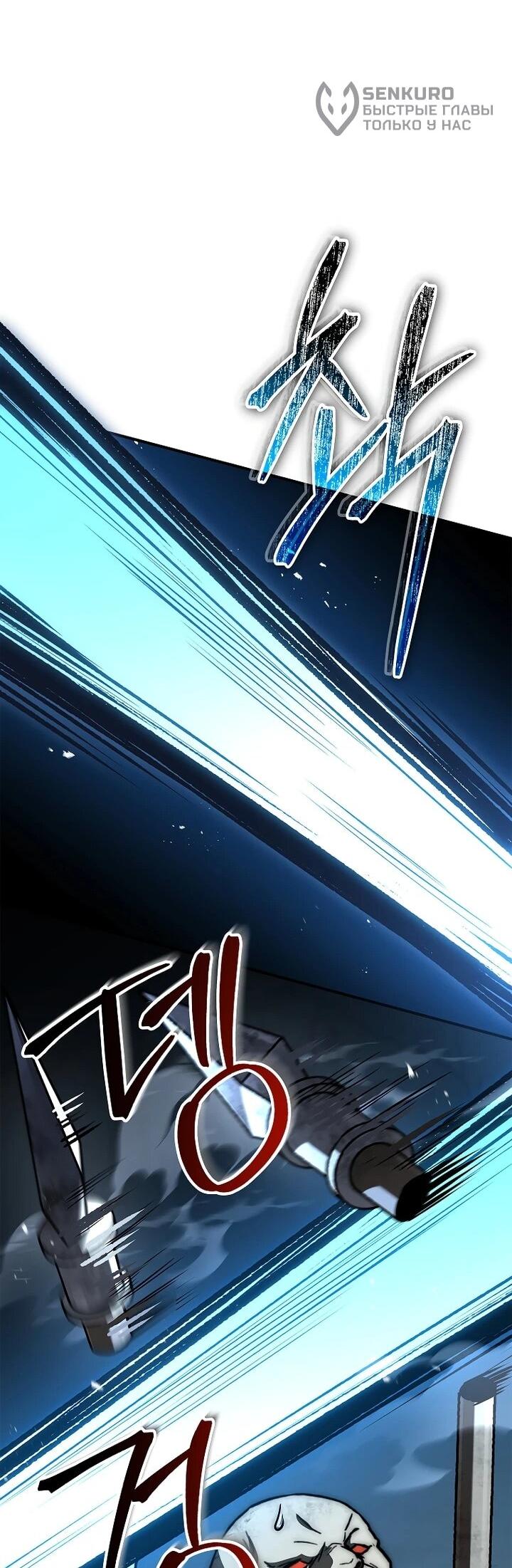 Манга Регрессия третьего принца павшего королевства - Глава 42 Страница 41