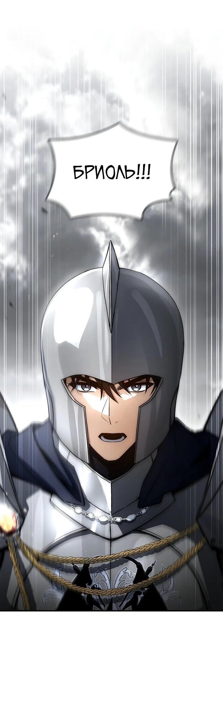 Манга Регрессия третьего принца павшего королевства - Глава 42 Страница 3