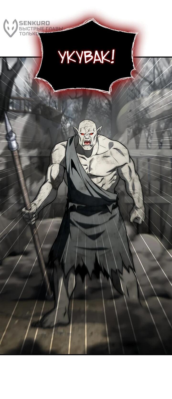 Манга Регрессия третьего принца павшего королевства - Глава 42 Страница 33