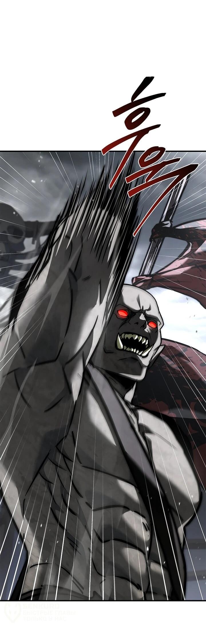 Манга Регрессия третьего принца павшего королевства - Глава 42 Страница 62