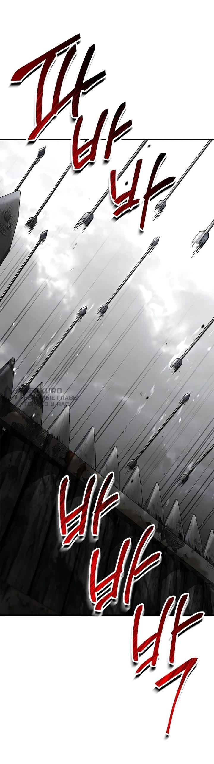 Манга Регрессия третьего принца павшего королевства - Глава 42 Страница 7